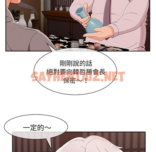 查看漫画長腿姐姐/窈窕淑女 - 第39話 - sayhentaiz.net中的2204203图片