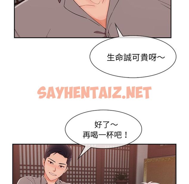 查看漫画長腿姐姐/窈窕淑女 - 第39話 - sayhentaiz.net中的2204206图片