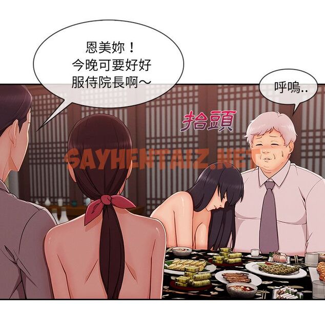 查看漫画長腿姐姐/窈窕淑女 - 第39話 - sayhentaiz.net中的2204214图片