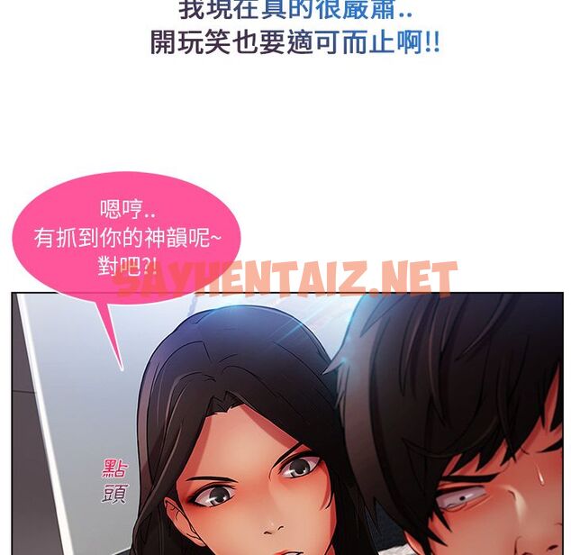 查看漫画長腿姐姐/窈窕淑女 - 第4話 - tymanga.com中的2200173图片