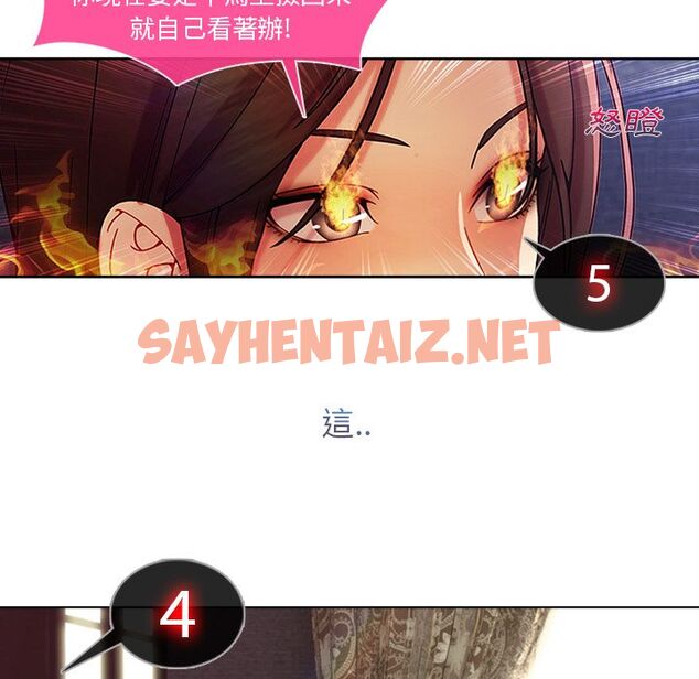 查看漫画長腿姐姐/窈窕淑女 - 第4話 - tymanga.com中的2200185图片