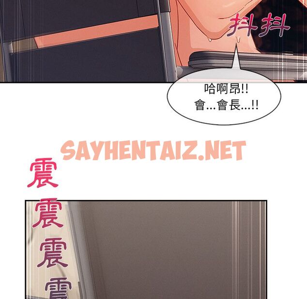 查看漫画長腿姐姐/窈窕淑女 - 第40話 - sayhentaiz.net中的2204263图片