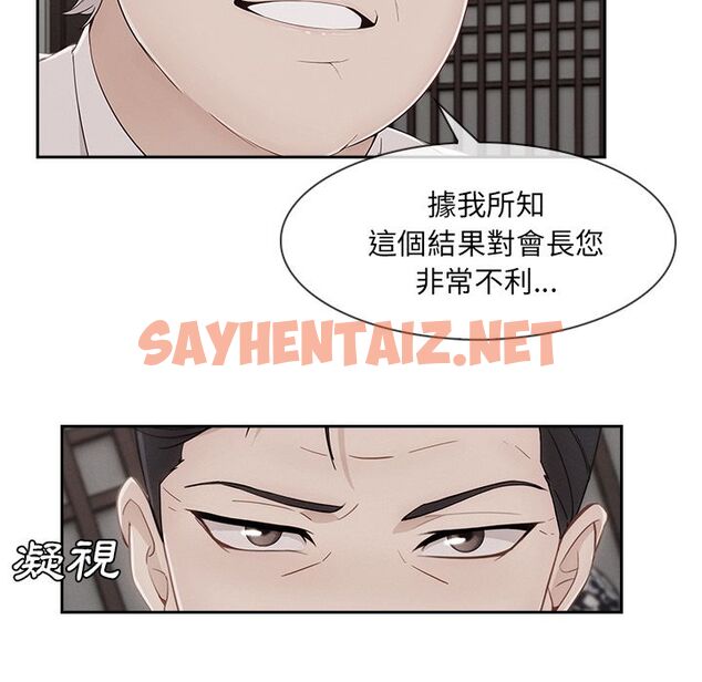 查看漫画長腿姐姐/窈窕淑女 - 第40話 - sayhentaiz.net中的2204301图片