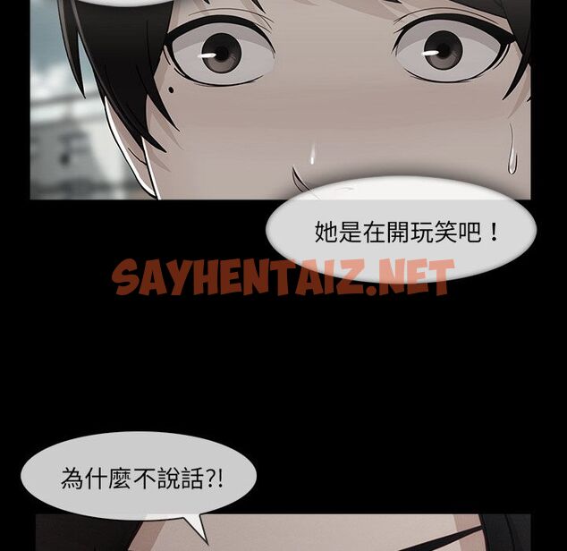 查看漫画長腿姐姐/窈窕淑女 - 第40話 - sayhentaiz.net中的2204324图片