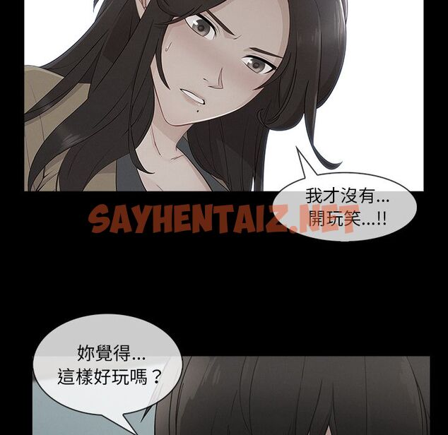 查看漫画長腿姐姐/窈窕淑女 - 第40話 - sayhentaiz.net中的2204329图片