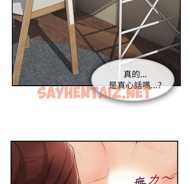 查看漫画長腿姐姐/窈窕淑女 - 第40話 - sayhentaiz.net中的2204336图片