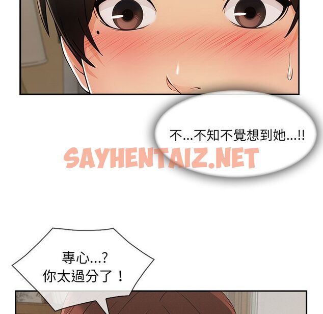 查看漫画長腿姐姐/窈窕淑女 - 第40話 - sayhentaiz.net中的2204341图片