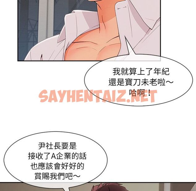 查看漫画長腿姐姐/窈窕淑女 - 第41話 - sayhentaiz.net中的2204398图片