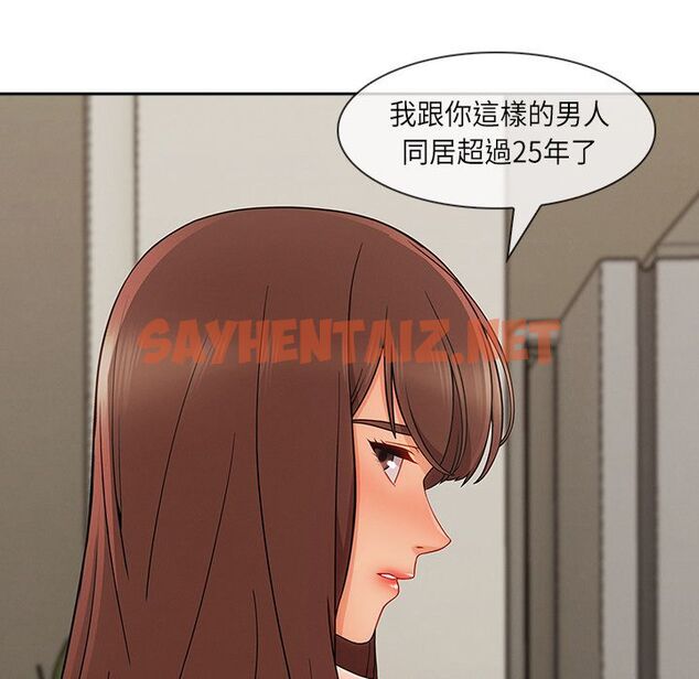 查看漫画長腿姐姐/窈窕淑女 - 第41話 - sayhentaiz.net中的2204408图片