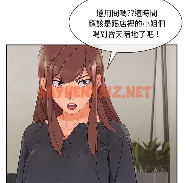 查看漫画長腿姐姐/窈窕淑女 - 第41話 - sayhentaiz.net中的2204412图片