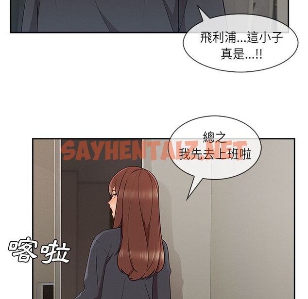 查看漫画長腿姐姐/窈窕淑女 - 第41話 - sayhentaiz.net中的2204413图片