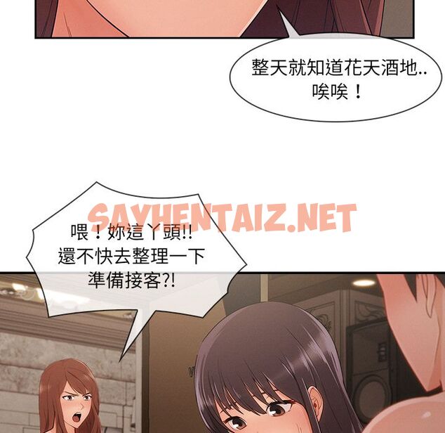 查看漫画長腿姐姐/窈窕淑女 - 第41話 - sayhentaiz.net中的2204433图片