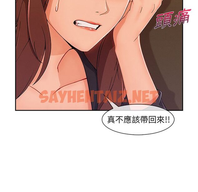 查看漫画長腿姐姐/窈窕淑女 - 第41話 - sayhentaiz.net中的2204437图片