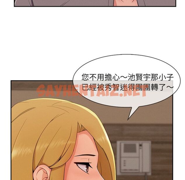 查看漫画長腿姐姐/窈窕淑女 - 第41話 - sayhentaiz.net中的2204446图片