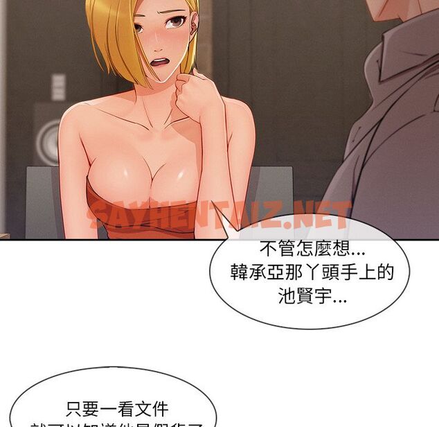 查看漫画長腿姐姐/窈窕淑女 - 第41話 - sayhentaiz.net中的2204449图片