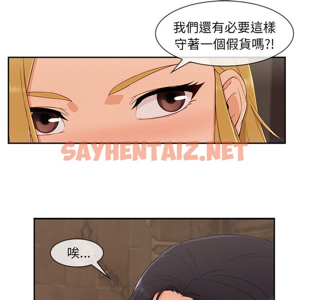 查看漫画長腿姐姐/窈窕淑女 - 第41話 - sayhentaiz.net中的2204451图片