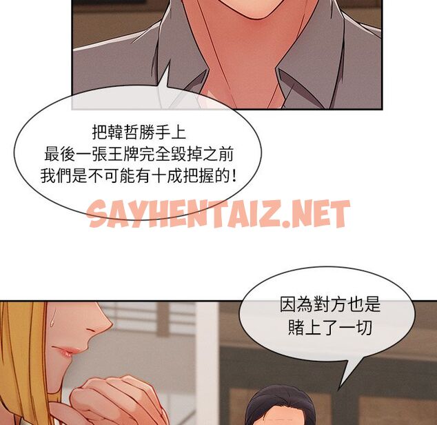 查看漫画長腿姐姐/窈窕淑女 - 第41話 - sayhentaiz.net中的2204458图片