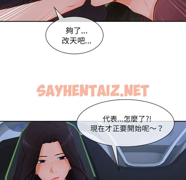 查看漫画長腿姐姐/窈窕淑女 - 第42話 - sayhentaiz.net中的2204532图片