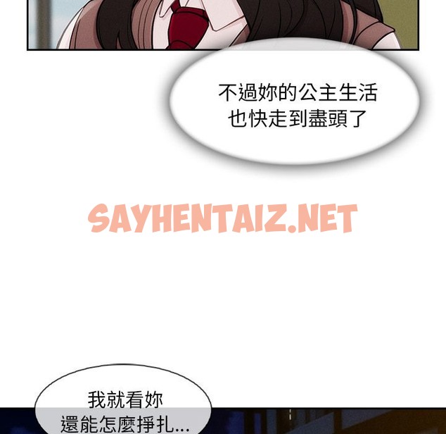 查看漫画長腿姐姐/窈窕淑女 - 第43話 - sayhentaiz.net中的2204601图片