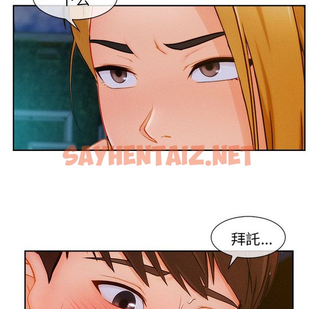 查看漫画長腿姐姐/窈窕淑女 - 第43話 - sayhentaiz.net中的2204615图片