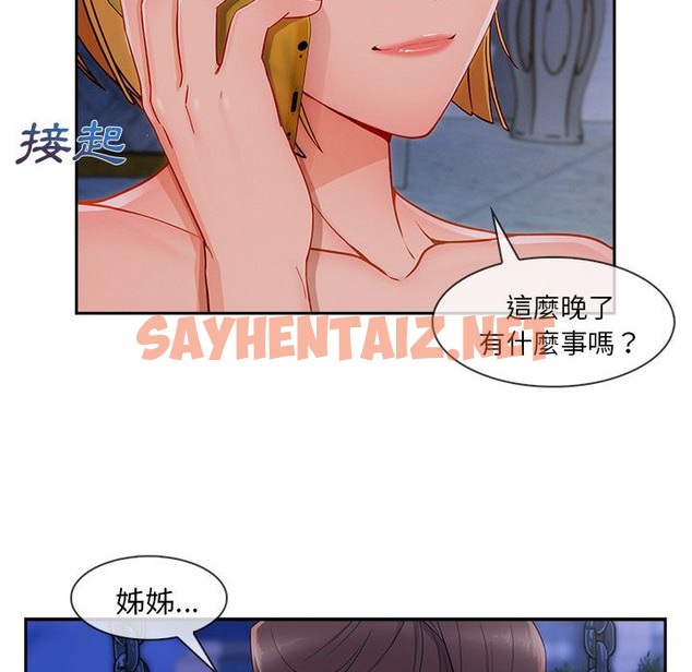 查看漫画長腿姐姐/窈窕淑女 - 第43話 - sayhentaiz.net中的2204624图片