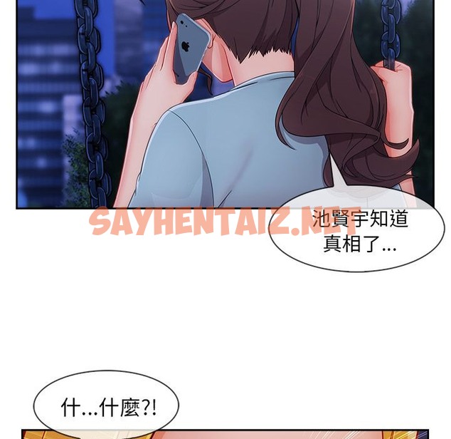 查看漫画長腿姐姐/窈窕淑女 - 第43話 - sayhentaiz.net中的2204625图片