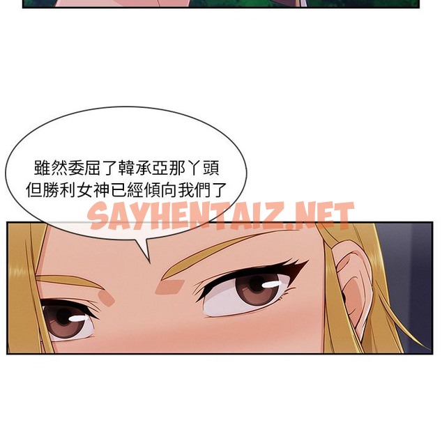 查看漫画長腿姐姐/窈窕淑女 - 第43話 - sayhentaiz.net中的2204648图片