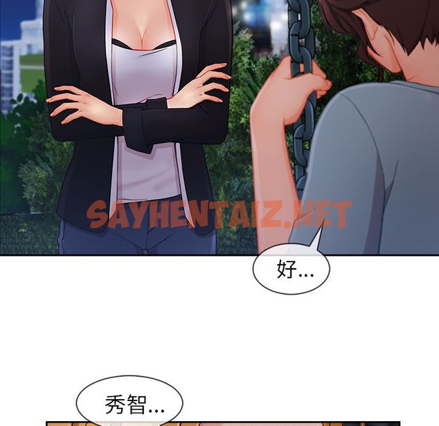 查看漫画長腿姐姐/窈窕淑女 - 第43話 - sayhentaiz.net中的2204651图片