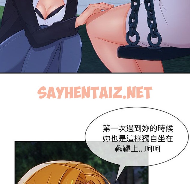 查看漫画長腿姐姐/窈窕淑女 - 第43話 - sayhentaiz.net中的2204654图片