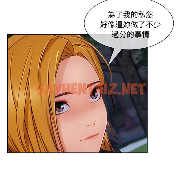 查看漫画長腿姐姐/窈窕淑女 - 第43話 - sayhentaiz.net中的2204660图片