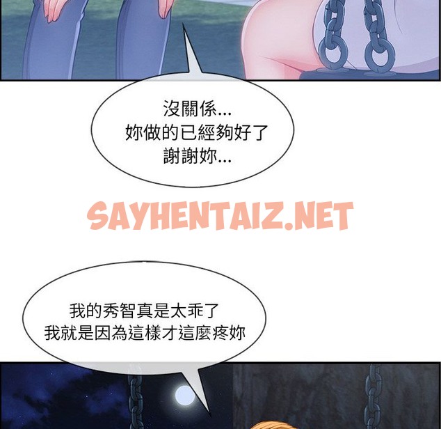 查看漫画長腿姐姐/窈窕淑女 - 第43話 - sayhentaiz.net中的2204662图片