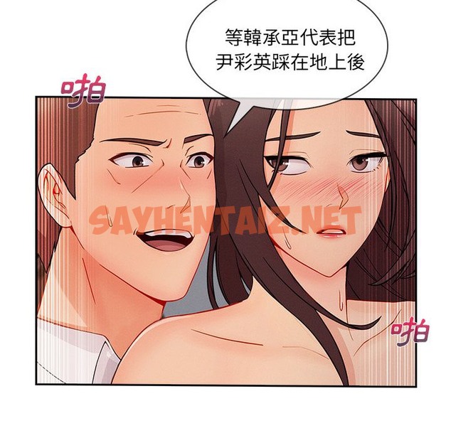 查看漫画長腿姐姐/窈窕淑女 - 第43話 - sayhentaiz.net中的2204669图片