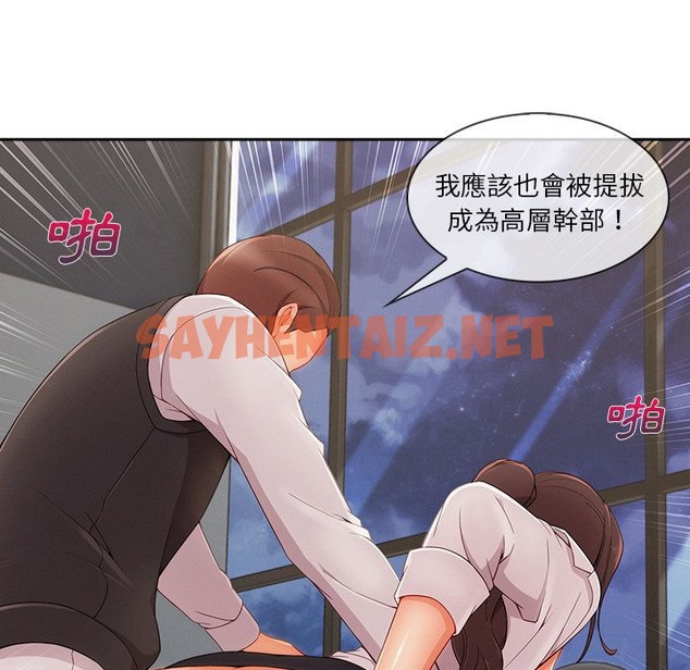 查看漫画長腿姐姐/窈窕淑女 - 第43話 - sayhentaiz.net中的2204670图片