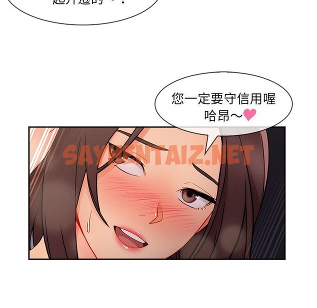 查看漫画長腿姐姐/窈窕淑女 - 第43話 - sayhentaiz.net中的2204673图片