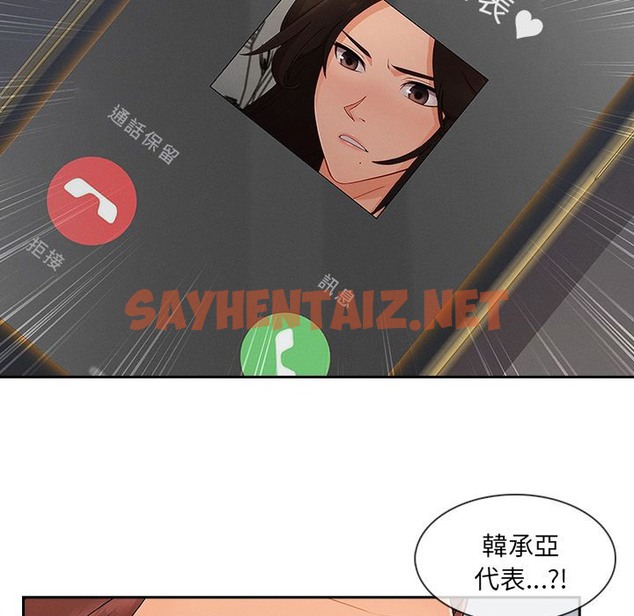 查看漫画長腿姐姐/窈窕淑女 - 第43話 - sayhentaiz.net中的2204682图片