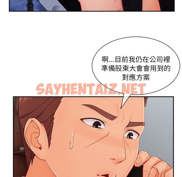 查看漫画長腿姐姐/窈窕淑女 - 第43話 - sayhentaiz.net中的2204686图片