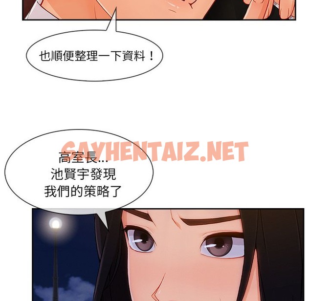 查看漫画長腿姐姐/窈窕淑女 - 第43話 - sayhentaiz.net中的2204687图片