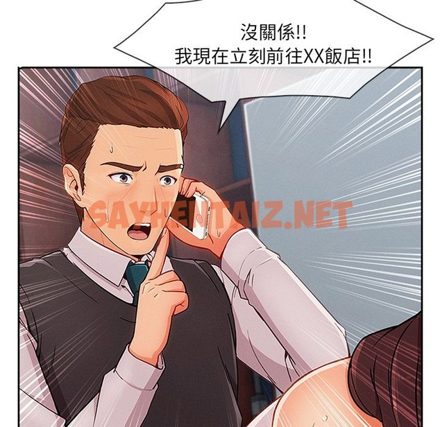 查看漫画長腿姐姐/窈窕淑女 - 第43話 - sayhentaiz.net中的2204694图片