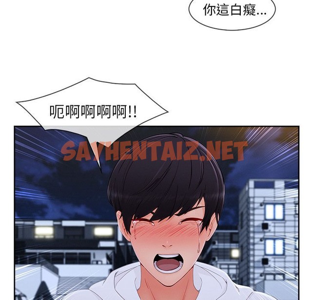 查看漫画長腿姐姐/窈窕淑女 - 第43話 - sayhentaiz.net中的2204712图片