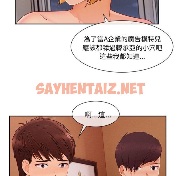 查看漫画長腿姐姐/窈窕淑女 - 第44話 - sayhentaiz.net中的2204724图片