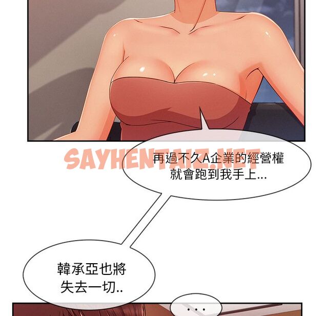 查看漫画長腿姐姐/窈窕淑女 - 第44話 - sayhentaiz.net中的2204726图片