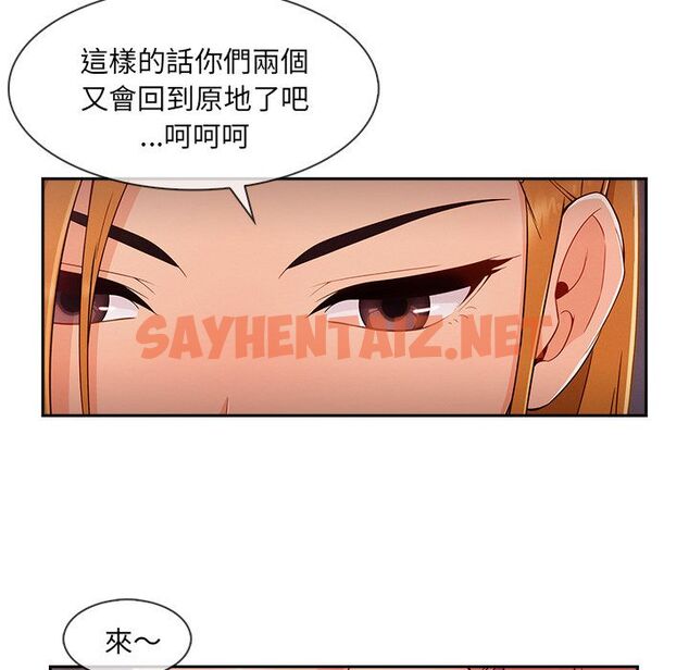 查看漫画長腿姐姐/窈窕淑女 - 第44話 - sayhentaiz.net中的2204728图片