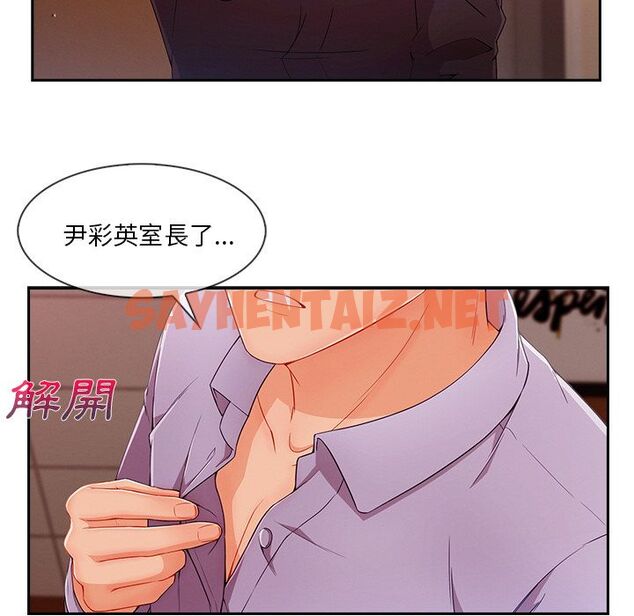 查看漫画長腿姐姐/窈窕淑女 - 第44話 - sayhentaiz.net中的2204736图片