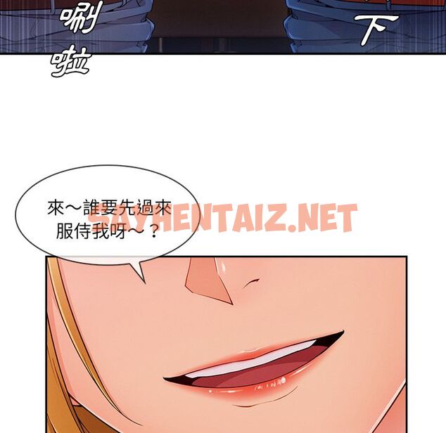 查看漫画長腿姐姐/窈窕淑女 - 第44話 - sayhentaiz.net中的2204738图片