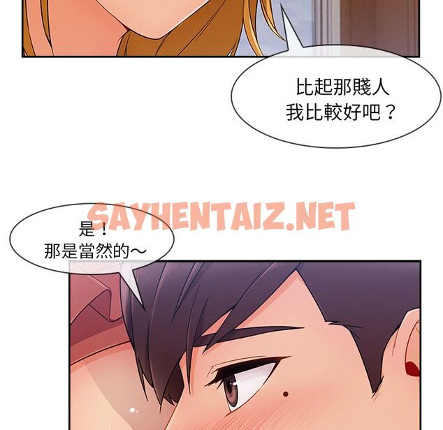 查看漫画長腿姐姐/窈窕淑女 - 第44話 - sayhentaiz.net中的2204748图片