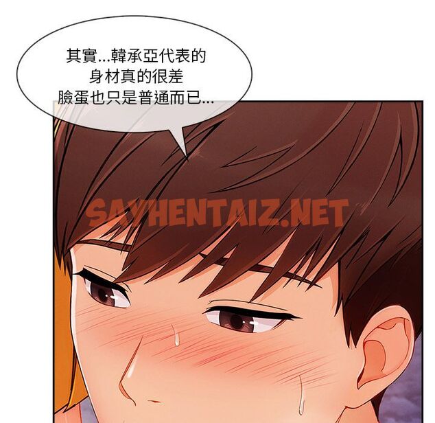 查看漫画長腿姐姐/窈窕淑女 - 第44話 - sayhentaiz.net中的2204751图片