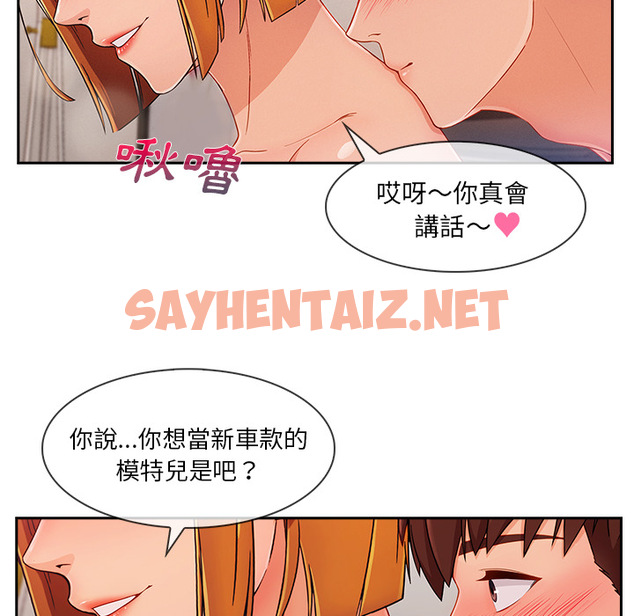 查看漫画長腿姐姐/窈窕淑女 - 第44話 - sayhentaiz.net中的2204754图片