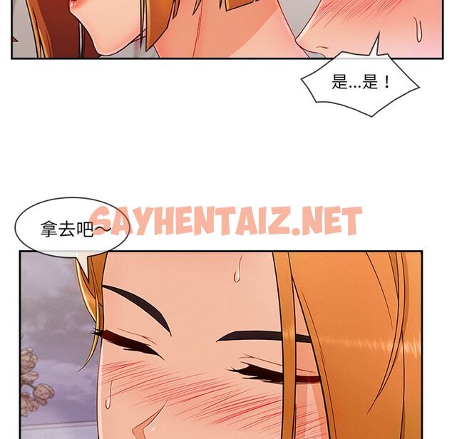 查看漫画長腿姐姐/窈窕淑女 - 第44話 - sayhentaiz.net中的2204755图片