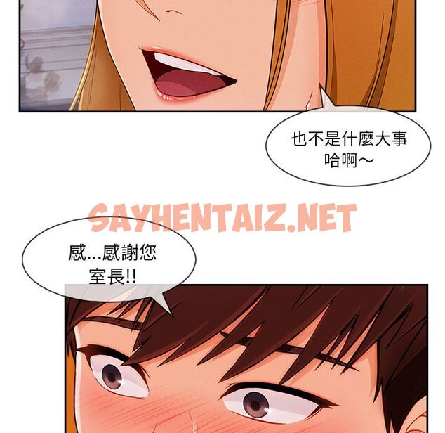 查看漫画長腿姐姐/窈窕淑女 - 第44話 - sayhentaiz.net中的2204756图片