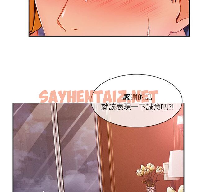 查看漫画長腿姐姐/窈窕淑女 - 第44話 - sayhentaiz.net中的2204757图片